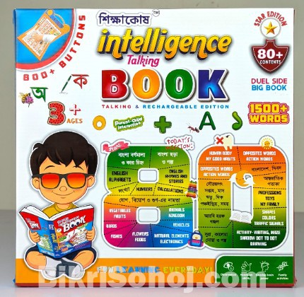 Intelligence Talking Book (Rechargeable)